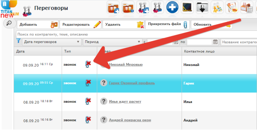 Файлы в Переговоры