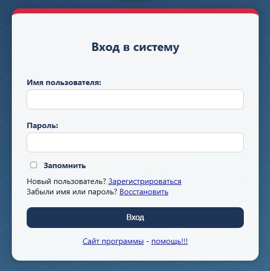 вход в Управлениум